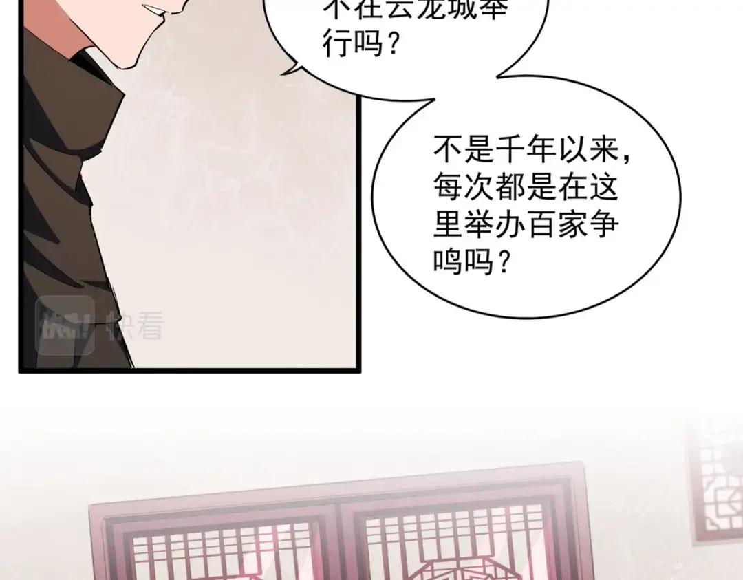 第306话 他更急了！ 第110页