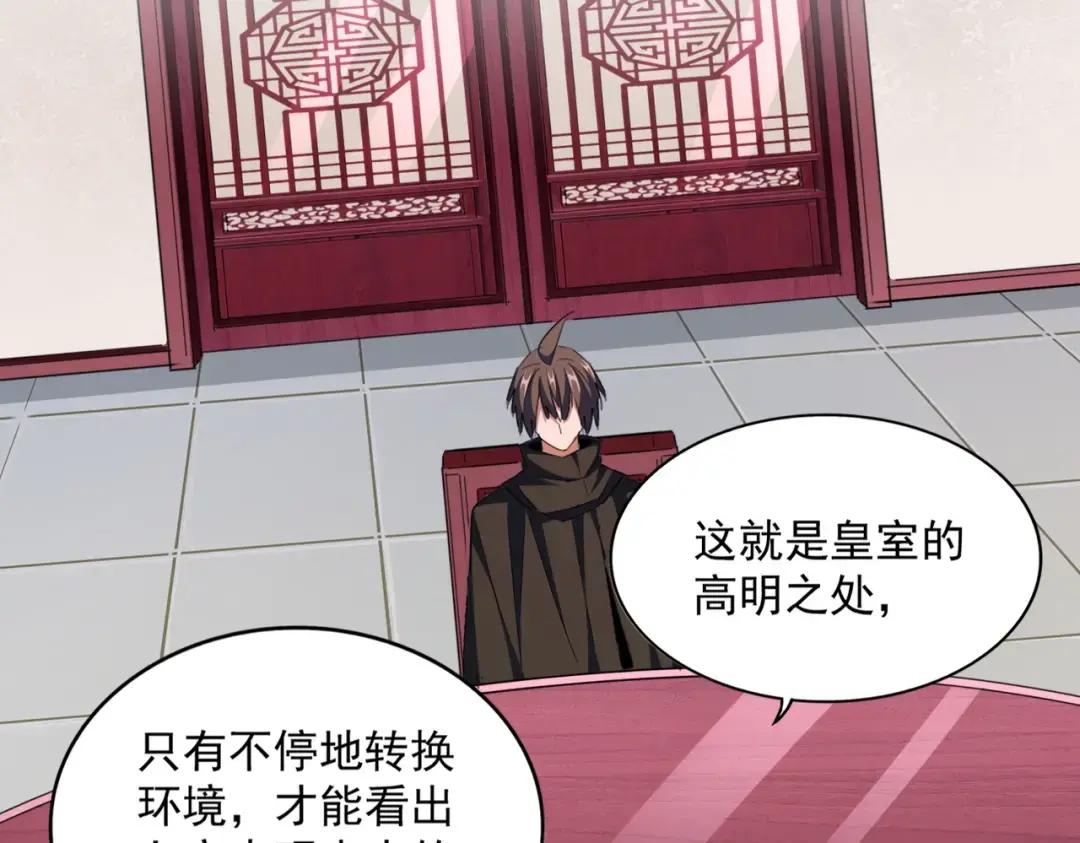 第306话 他更急了！ 第111页