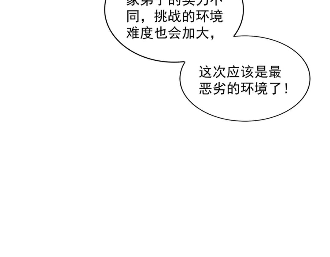 第306话 他更急了！ 第113页
