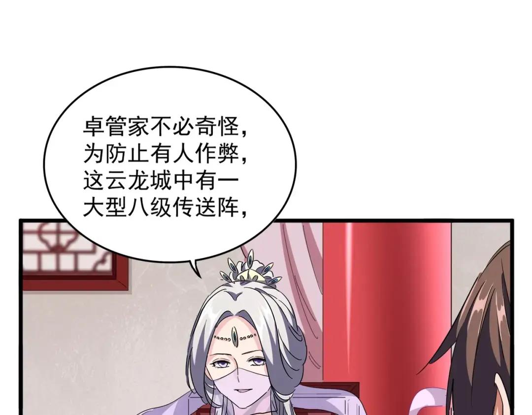 第306话 他更急了！ 第116页
