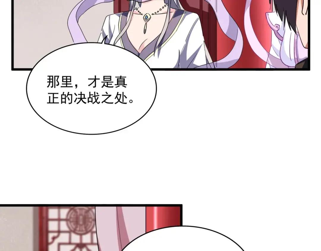 第306话 他更急了！ 第117页