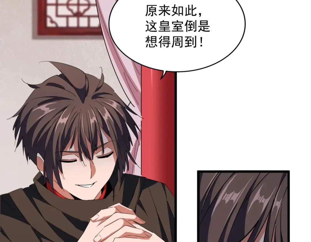 第306话 他更急了！ 第118页