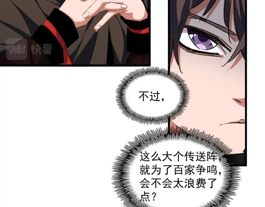 第306话 他更急了！ 第119页