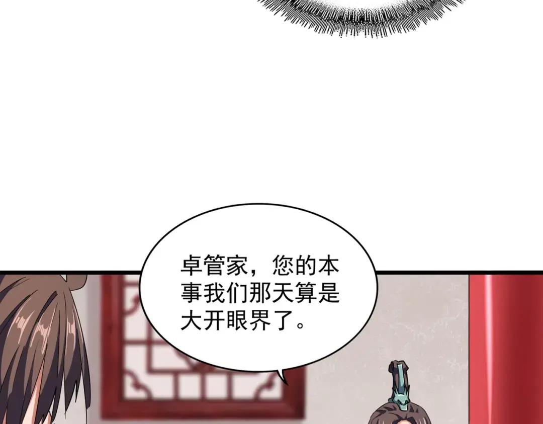 第306话 他更急了！ 第120页