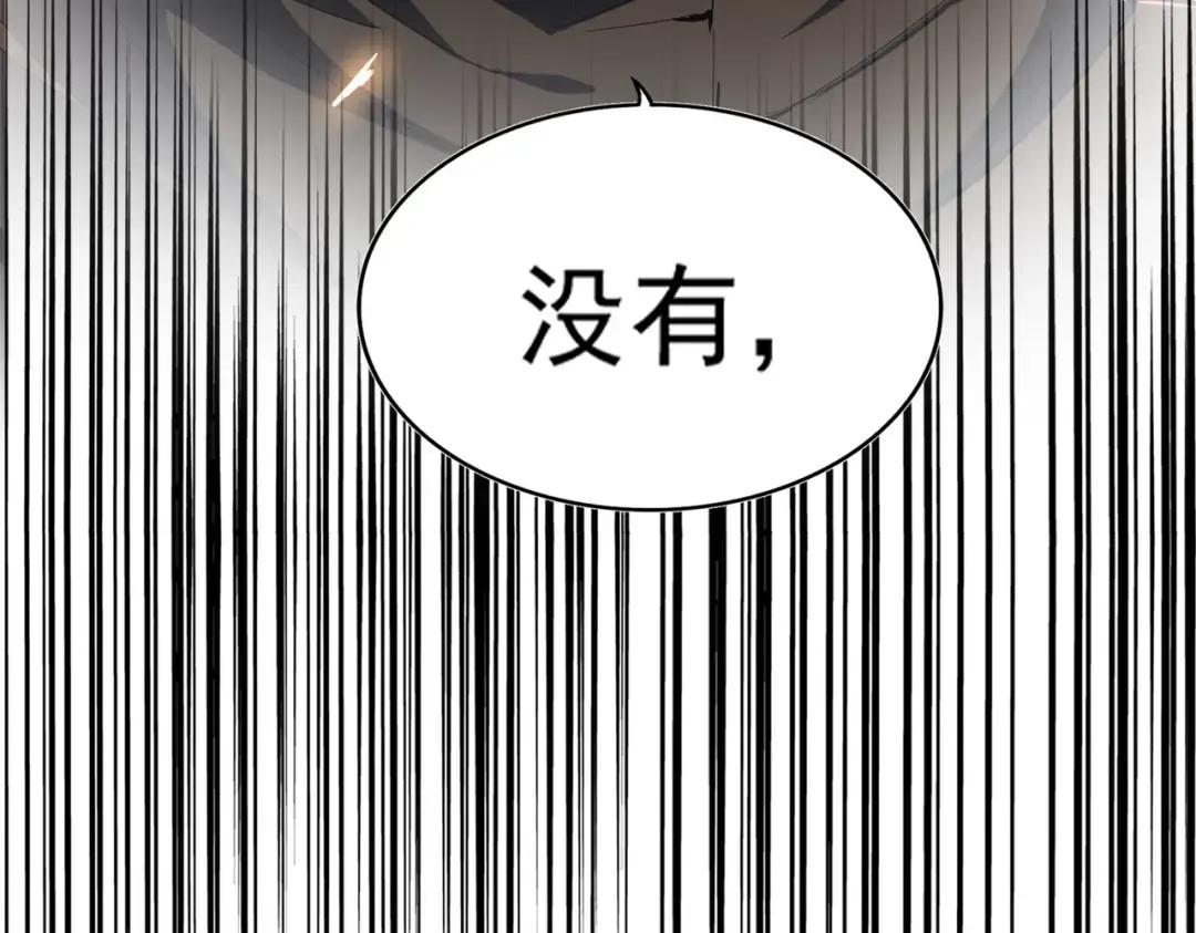 第306话 他更急了！ 第126页