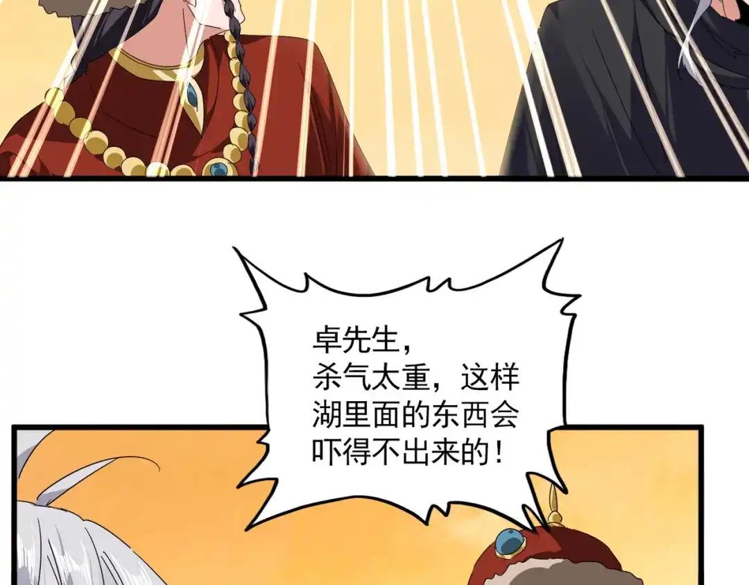 第836话 花海 第5页