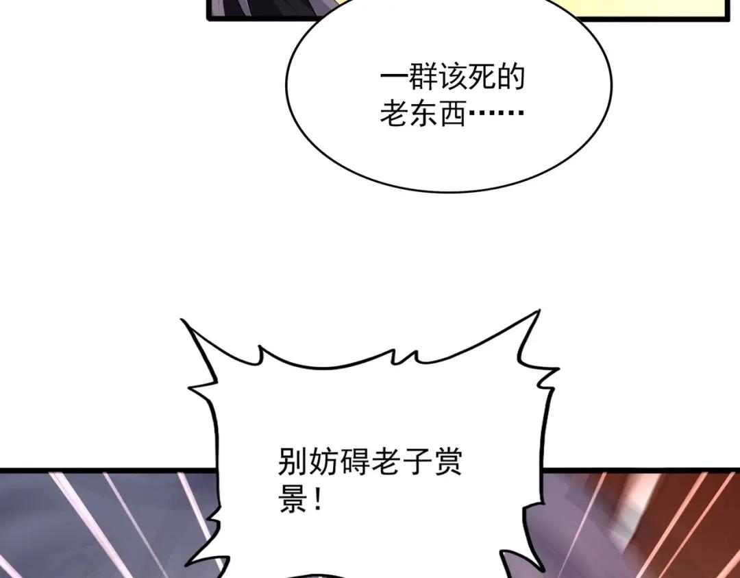第836话 花海 第7页