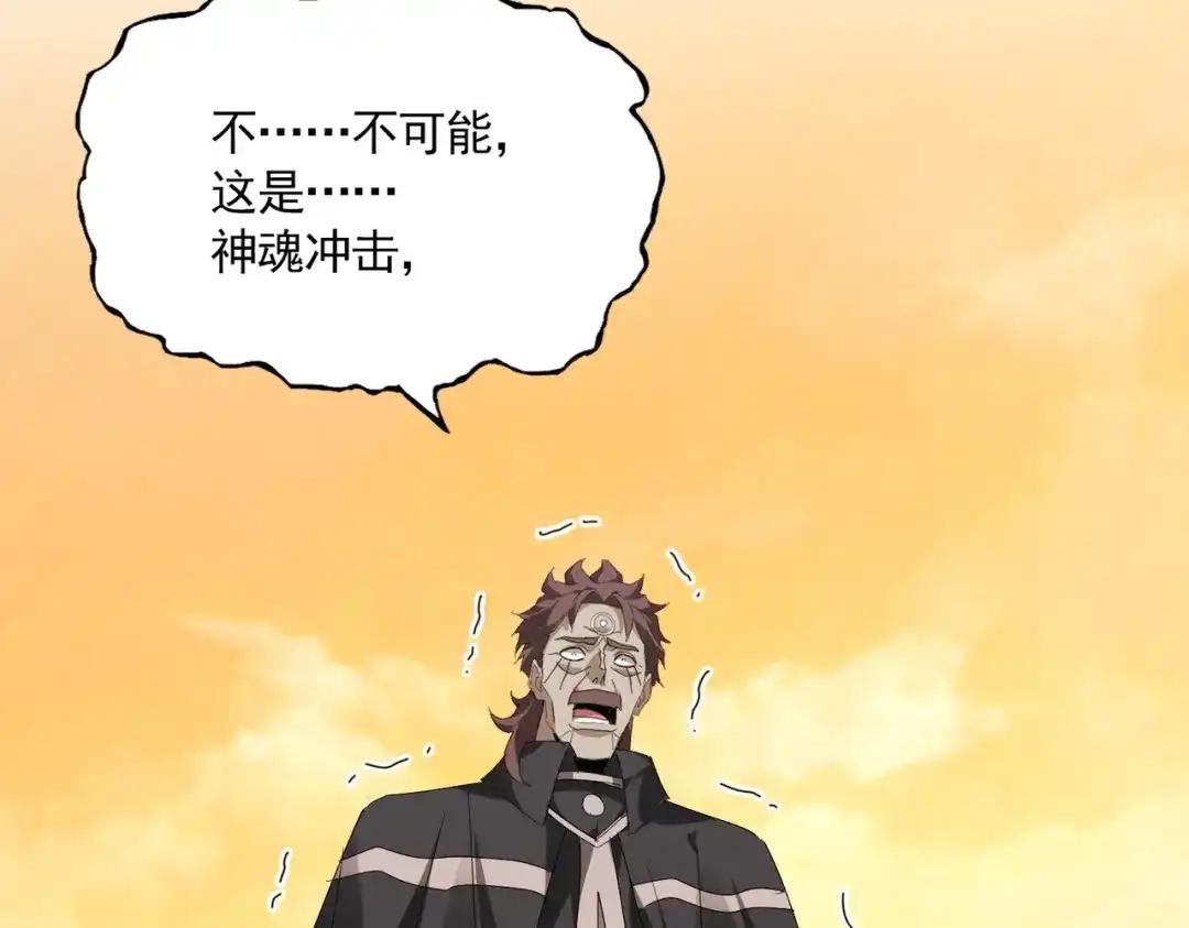 第836话 花海 第20页