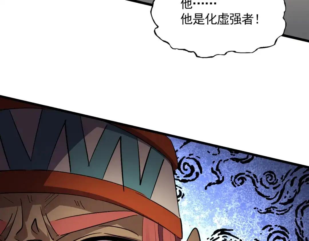 第836话 花海 第22页