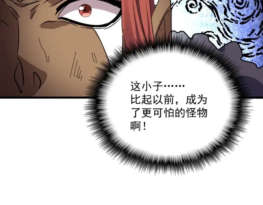 第836话 花海 第23页