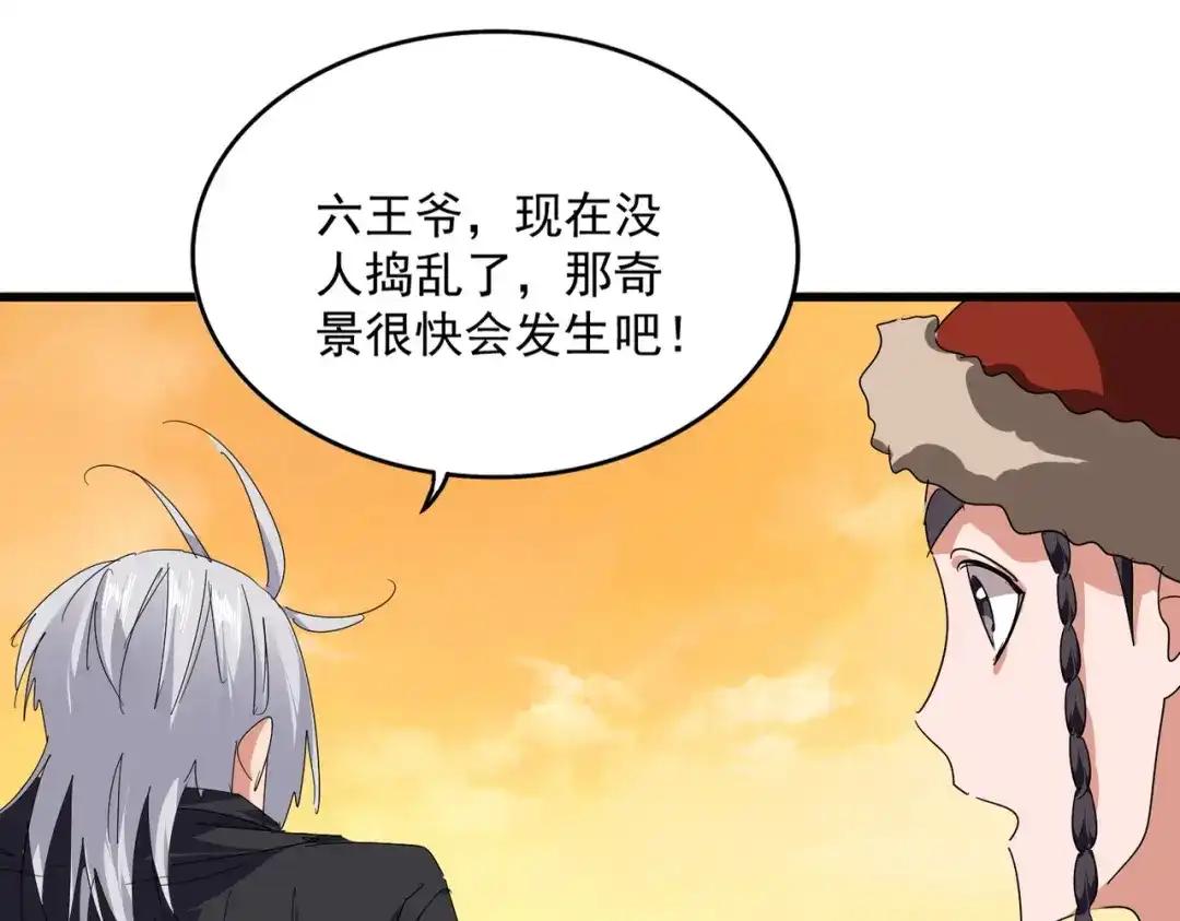 第836话 花海 第24页