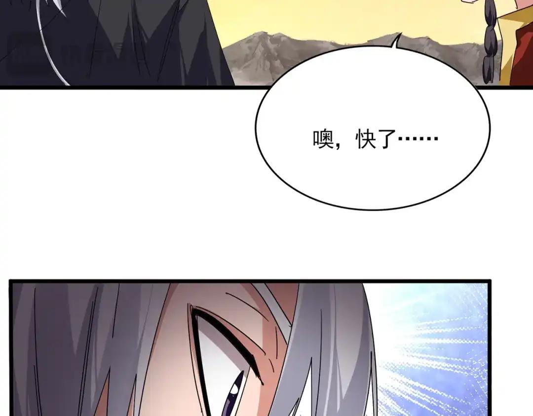 第836话 花海 第25页