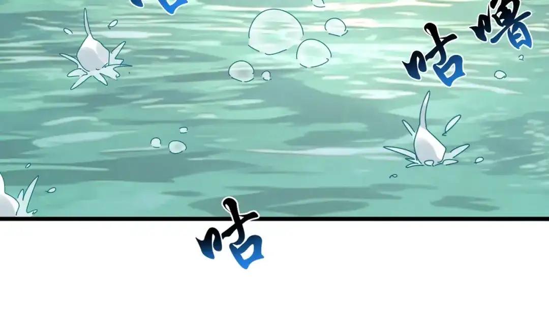 第836话 花海 第27页