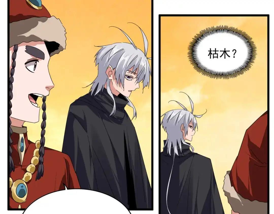 第836话 花海 第36页