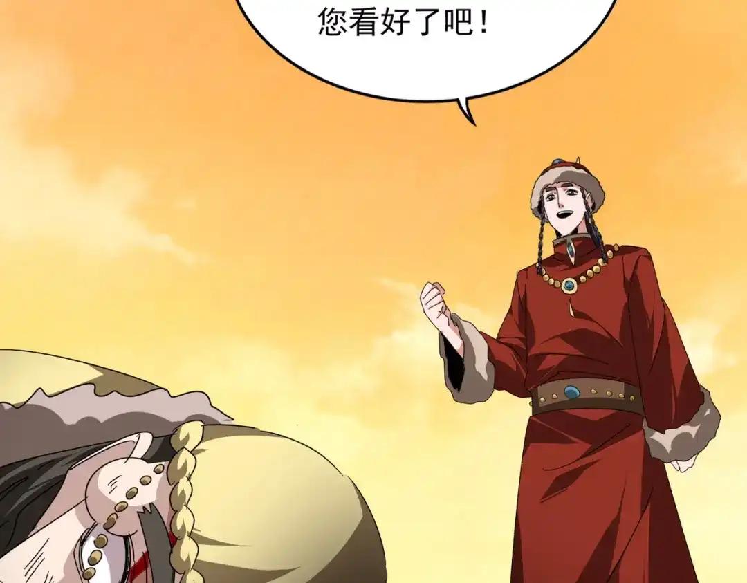 第836话 花海 第38页