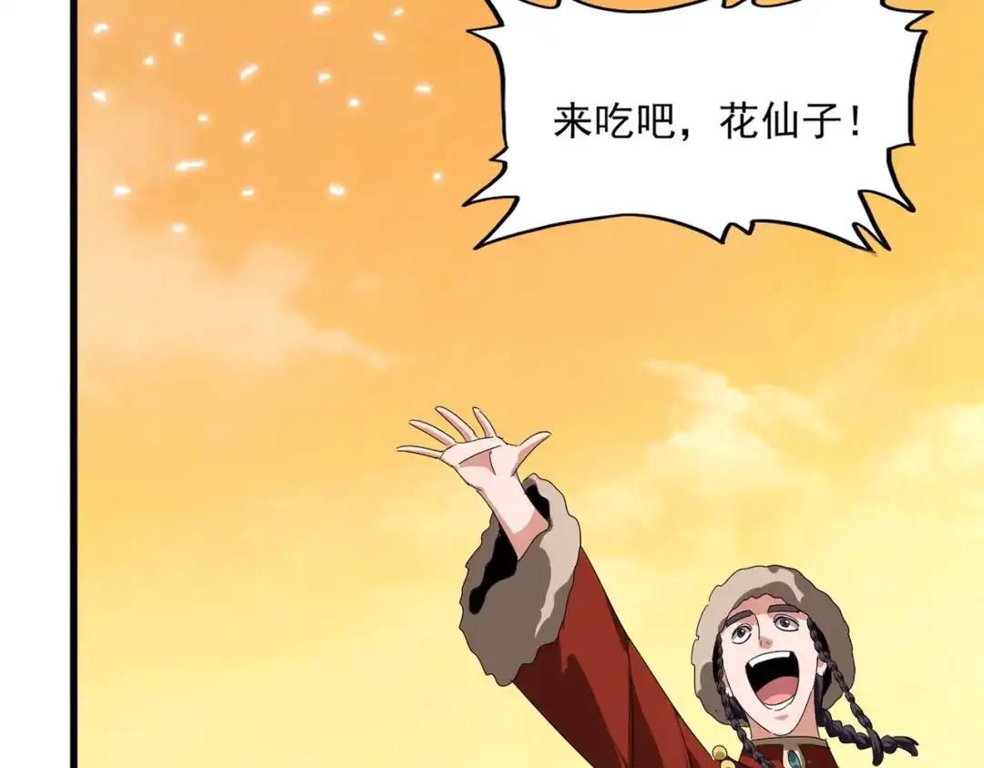 第836话 花海 第40页