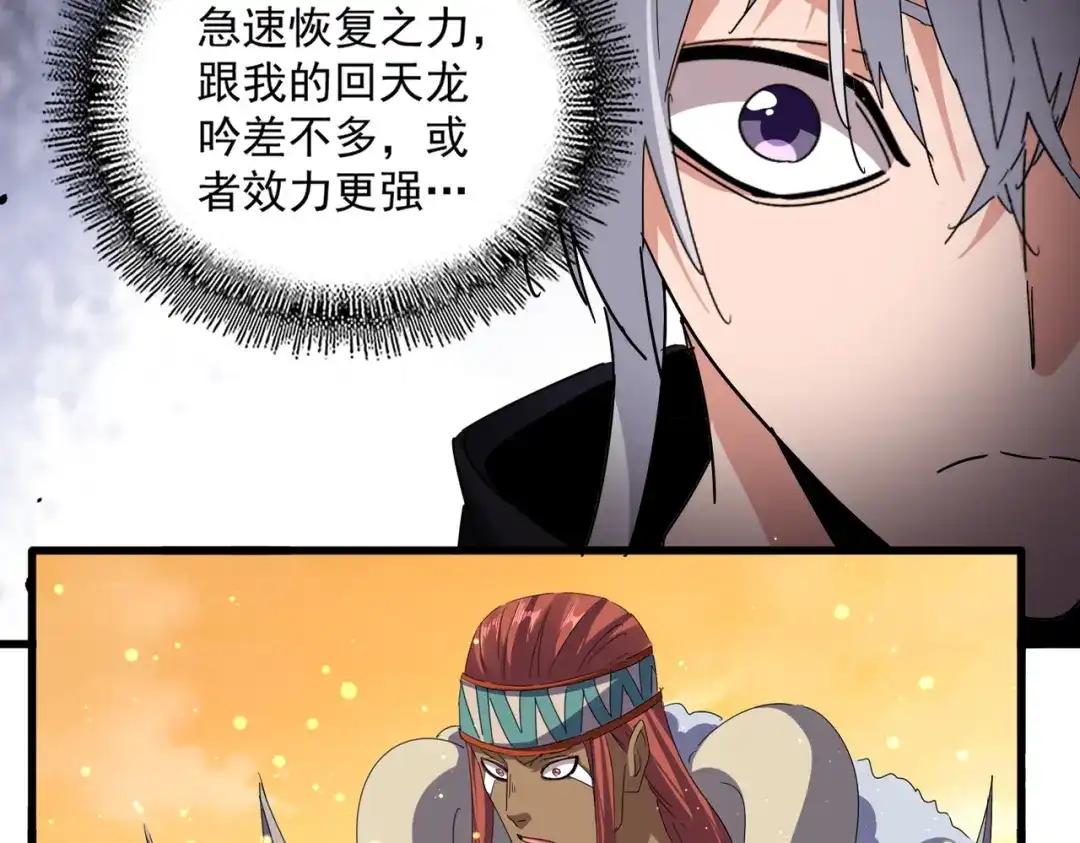 第836话 花海 第50页