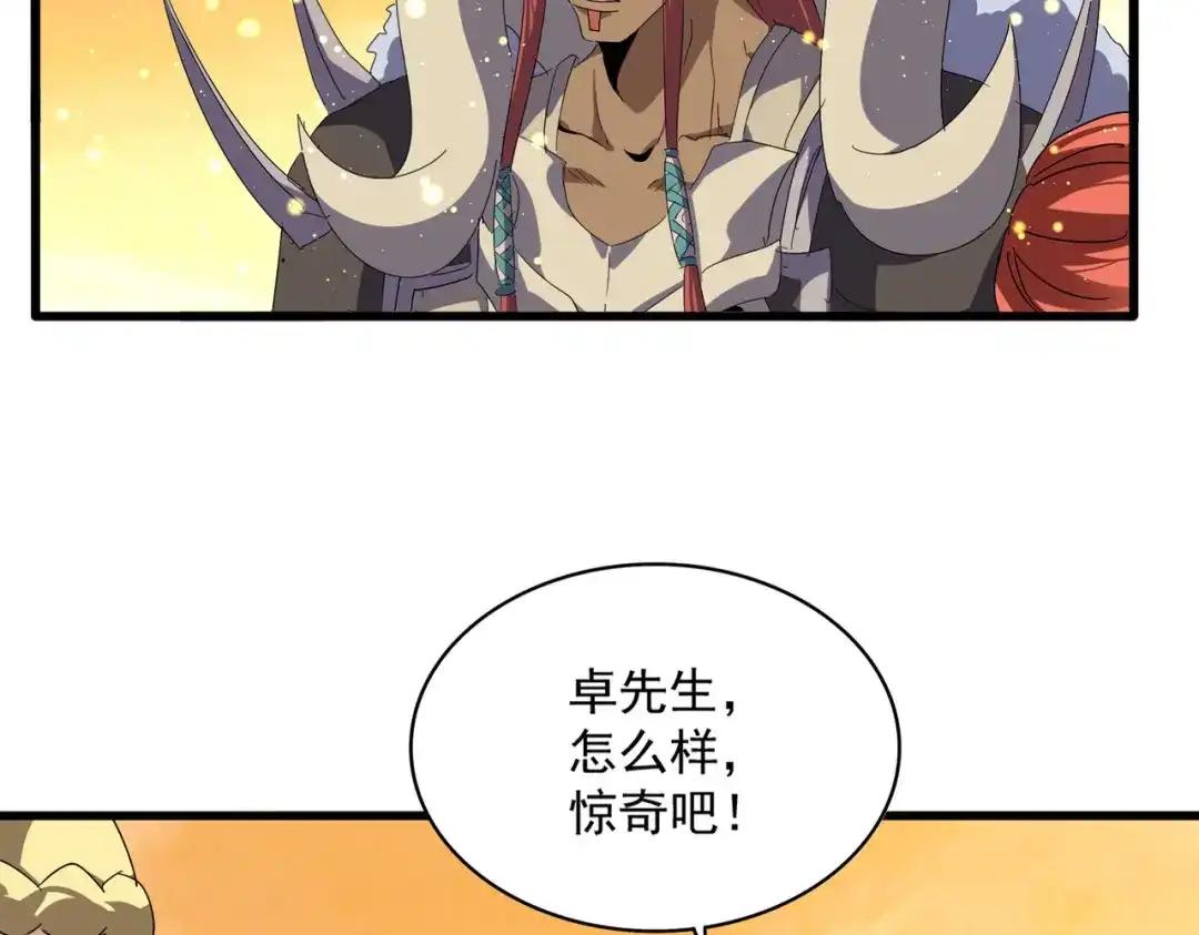 第836话 花海 第51页