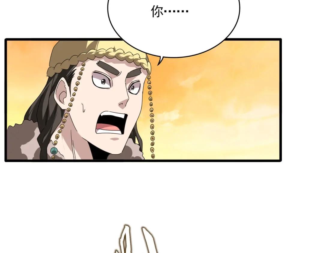 第836话 花海 第53页