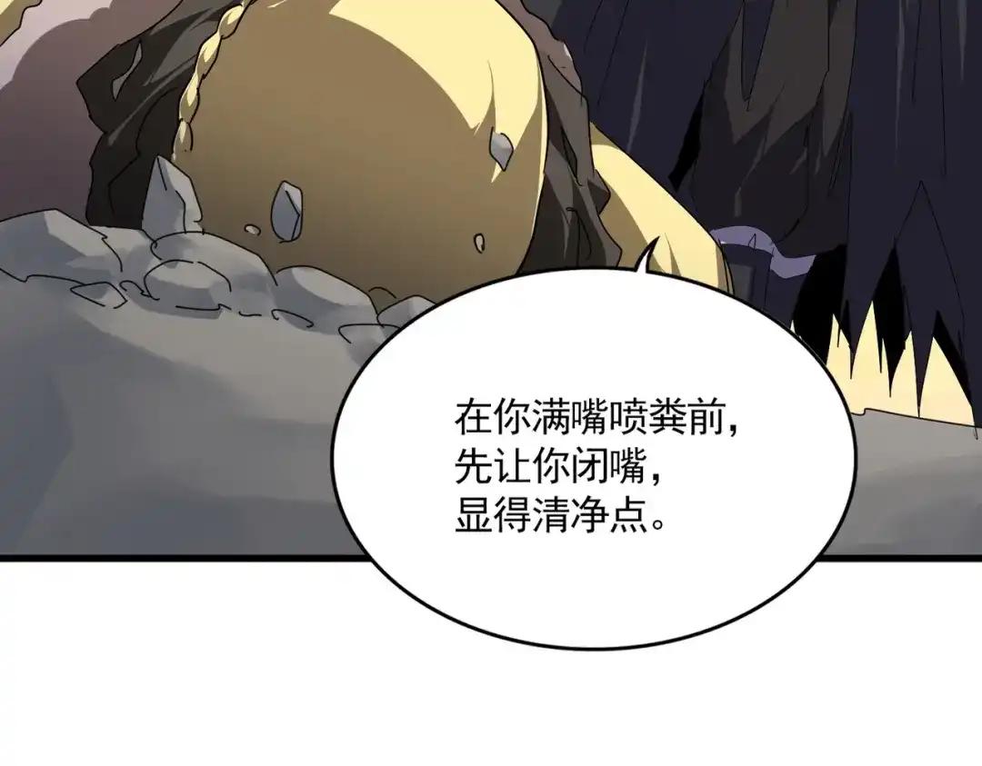 第836话 花海 第59页