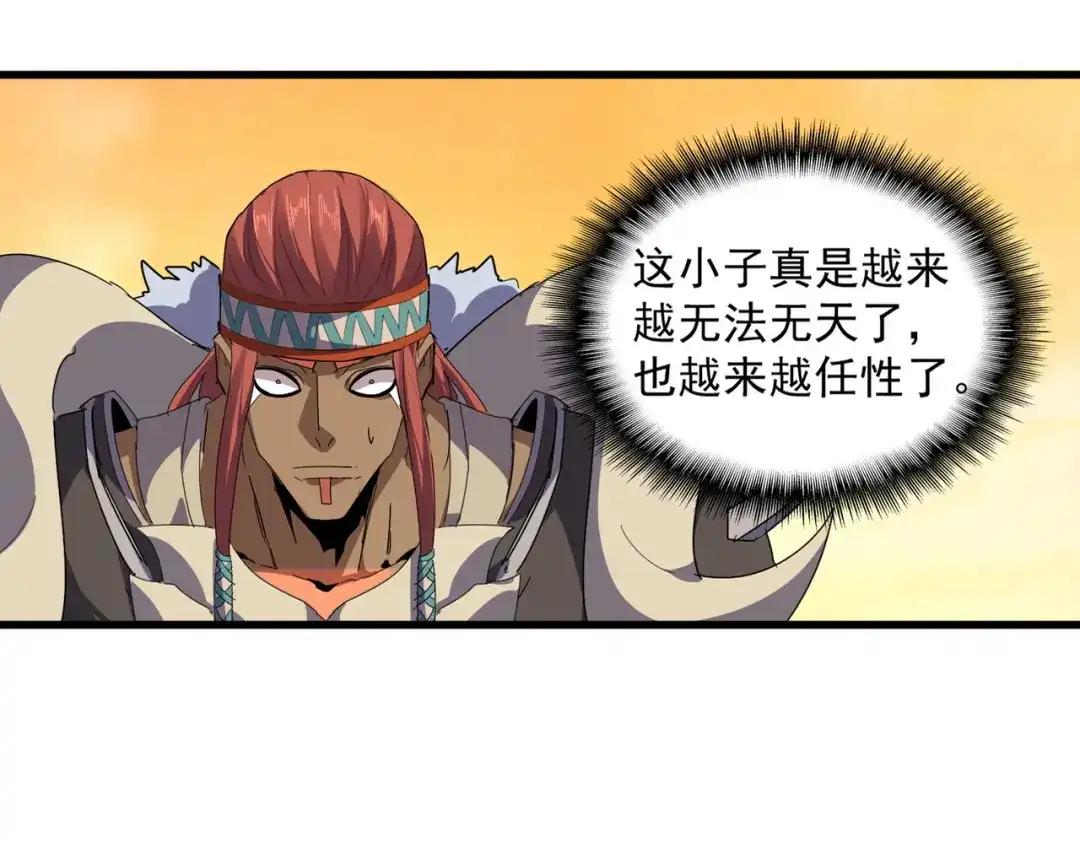 第836话 花海 第60页