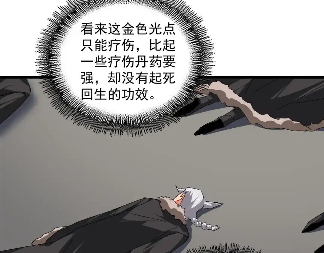 第836话 花海 第62页