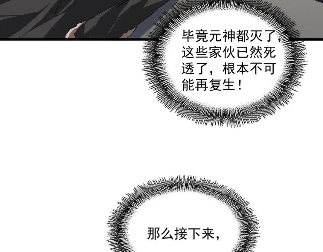 第836话 花海 第63页