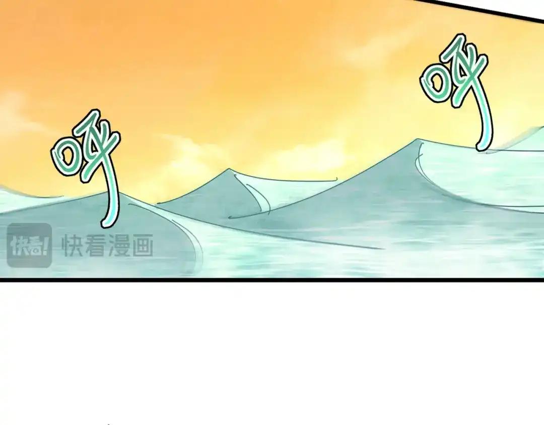 第836话 花海 第65页