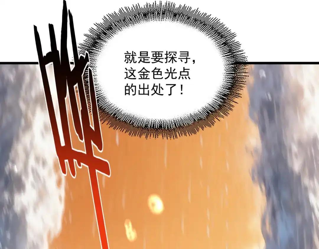 第836话 花海 第66页