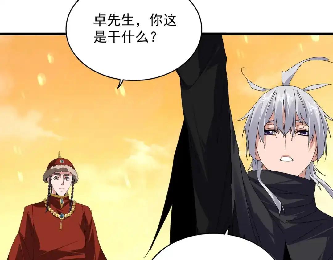 第836话 花海 第69页