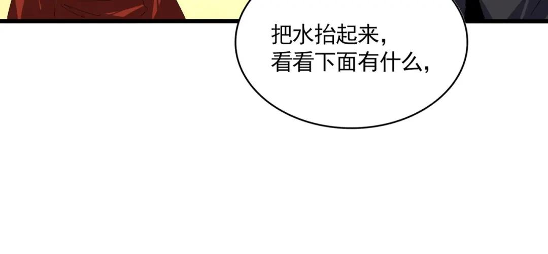 第836话 花海 第70页