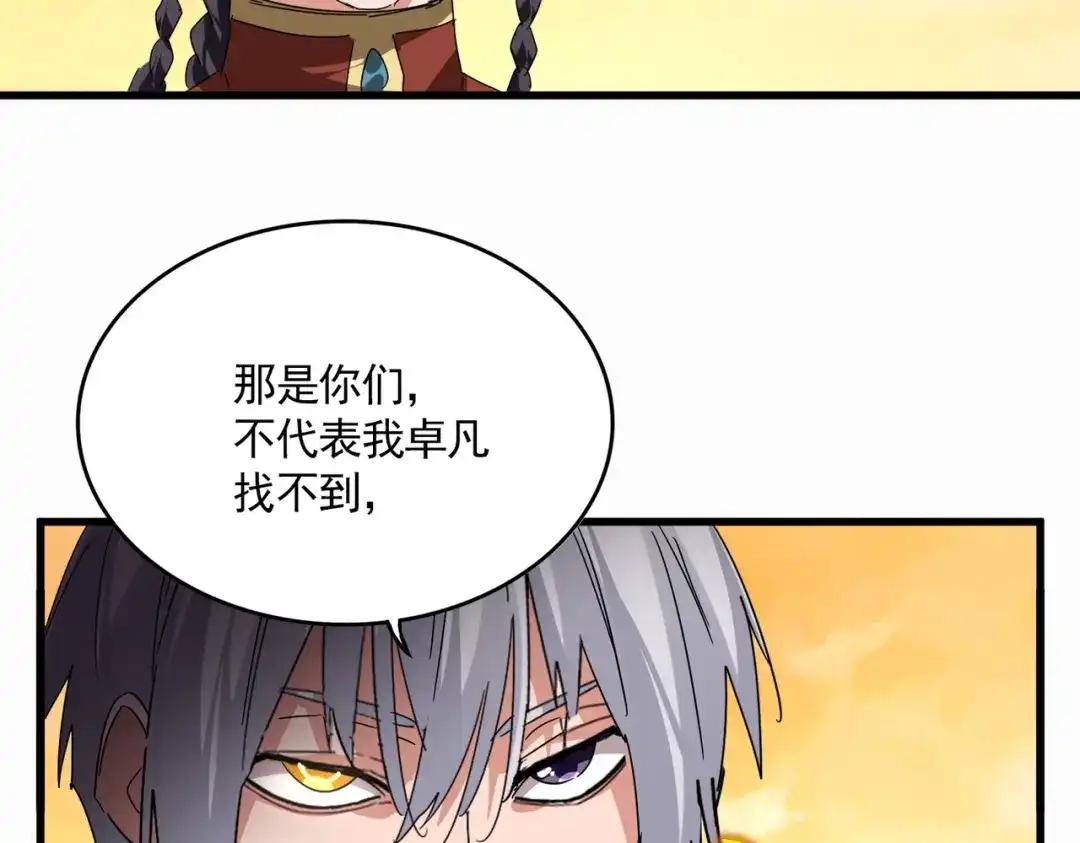 第836话 花海 第72页