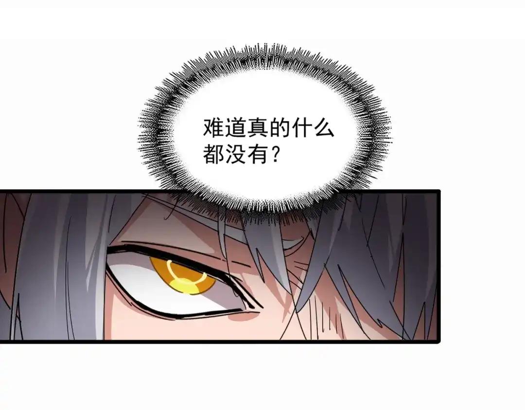 第836话 花海 第75页