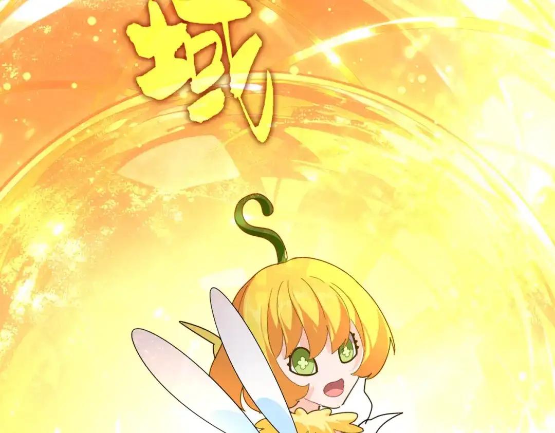 第836话 花海 第83页