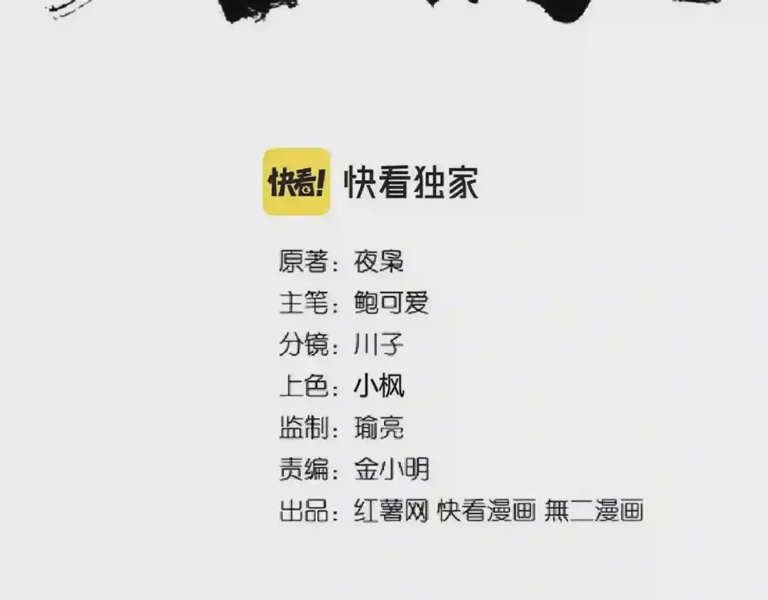 第214话 下套 第2页
