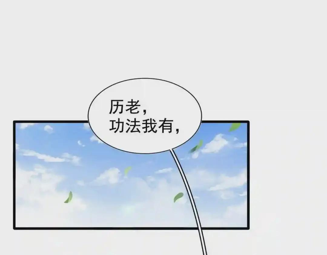 第214话 下套 第3页