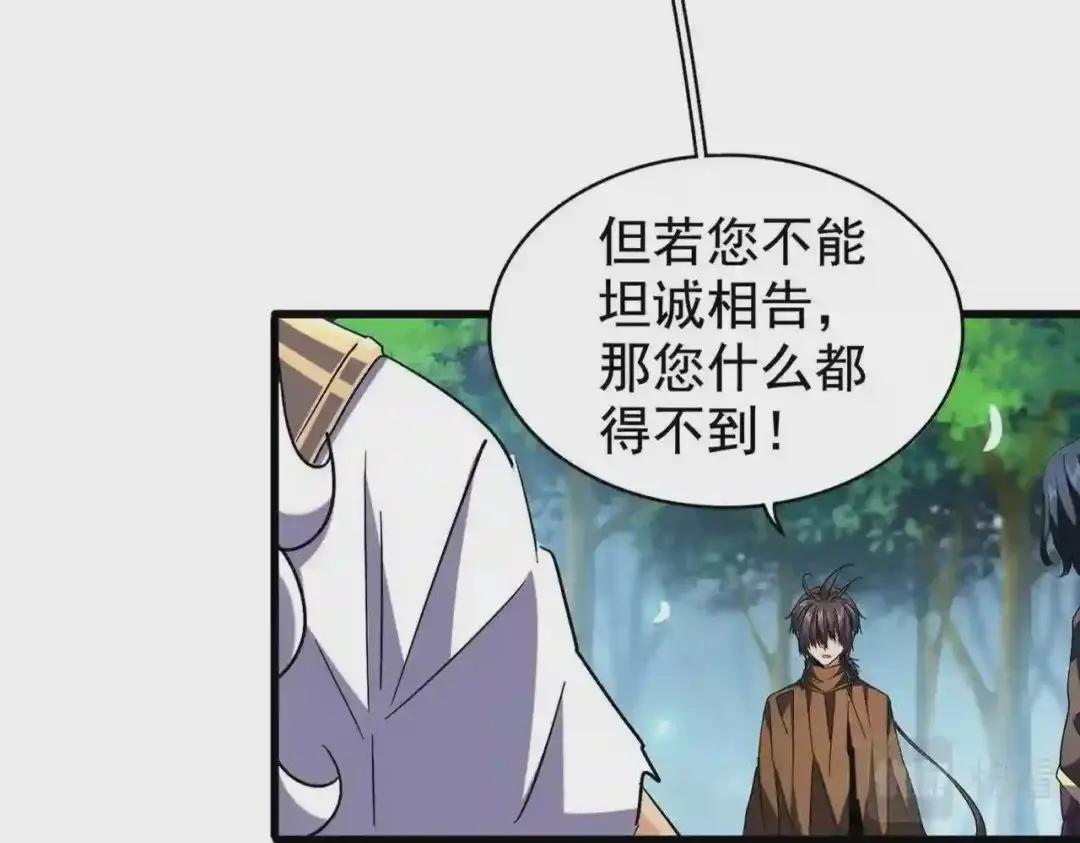 第214话 下套 第4页