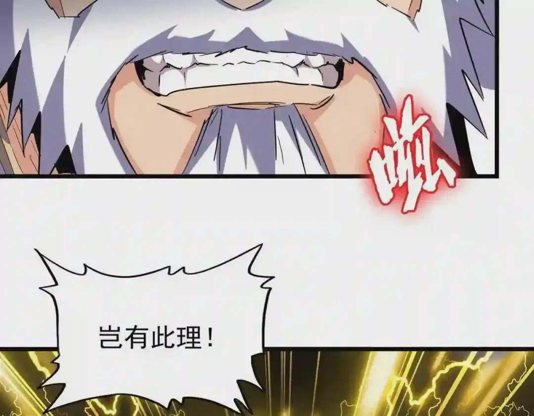 第214话 下套 第9页
