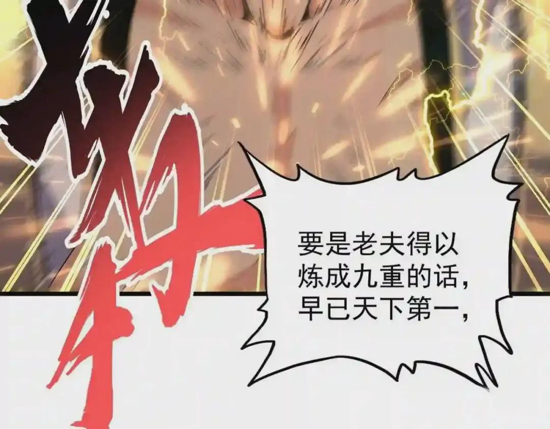 第214话 下套 第11页