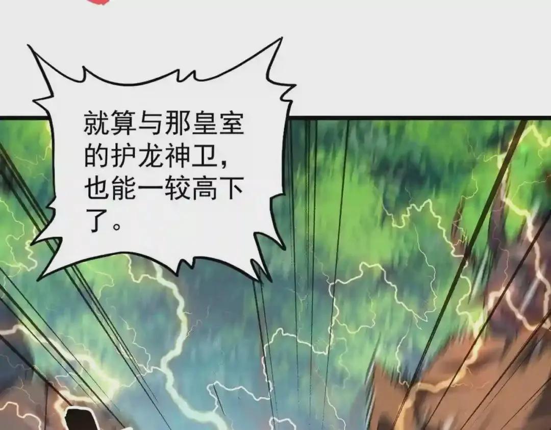 第214话 下套 第12页