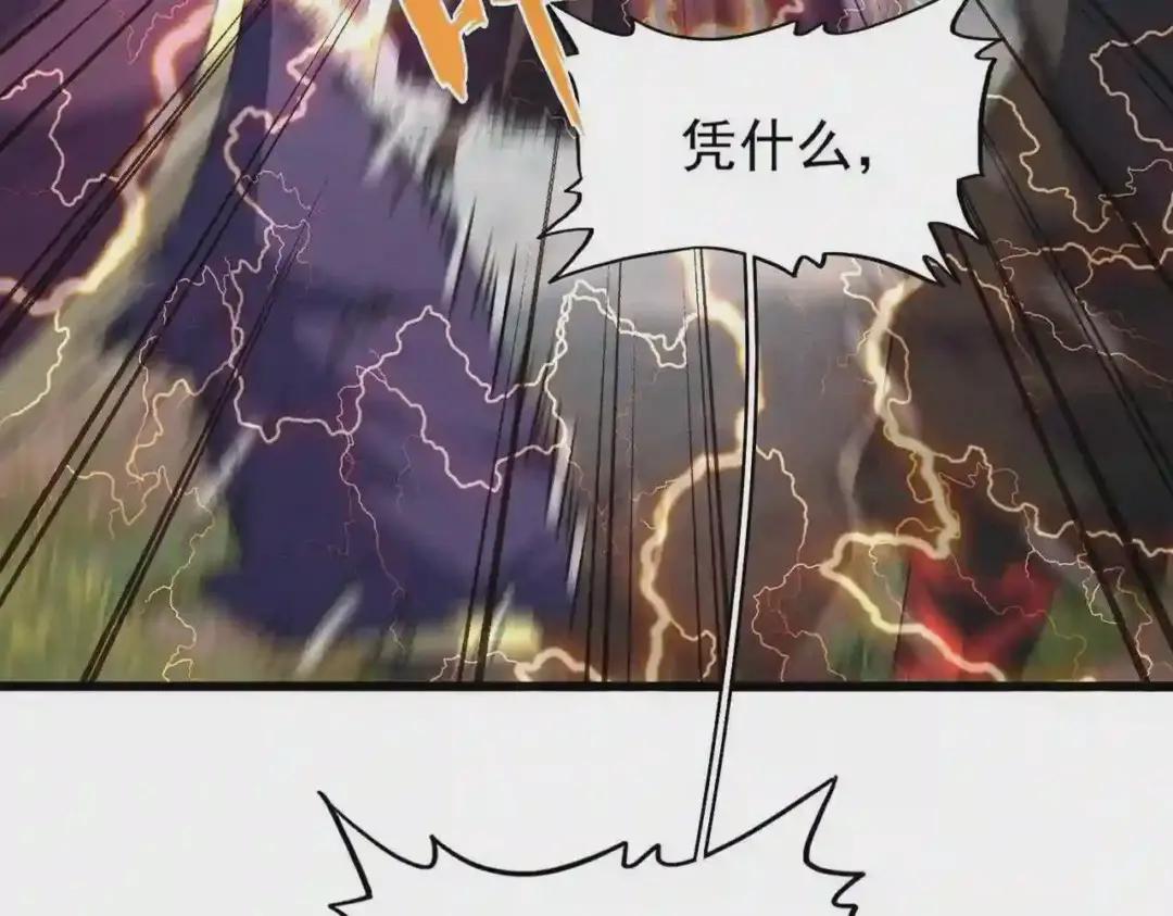 第214话 下套 第14页