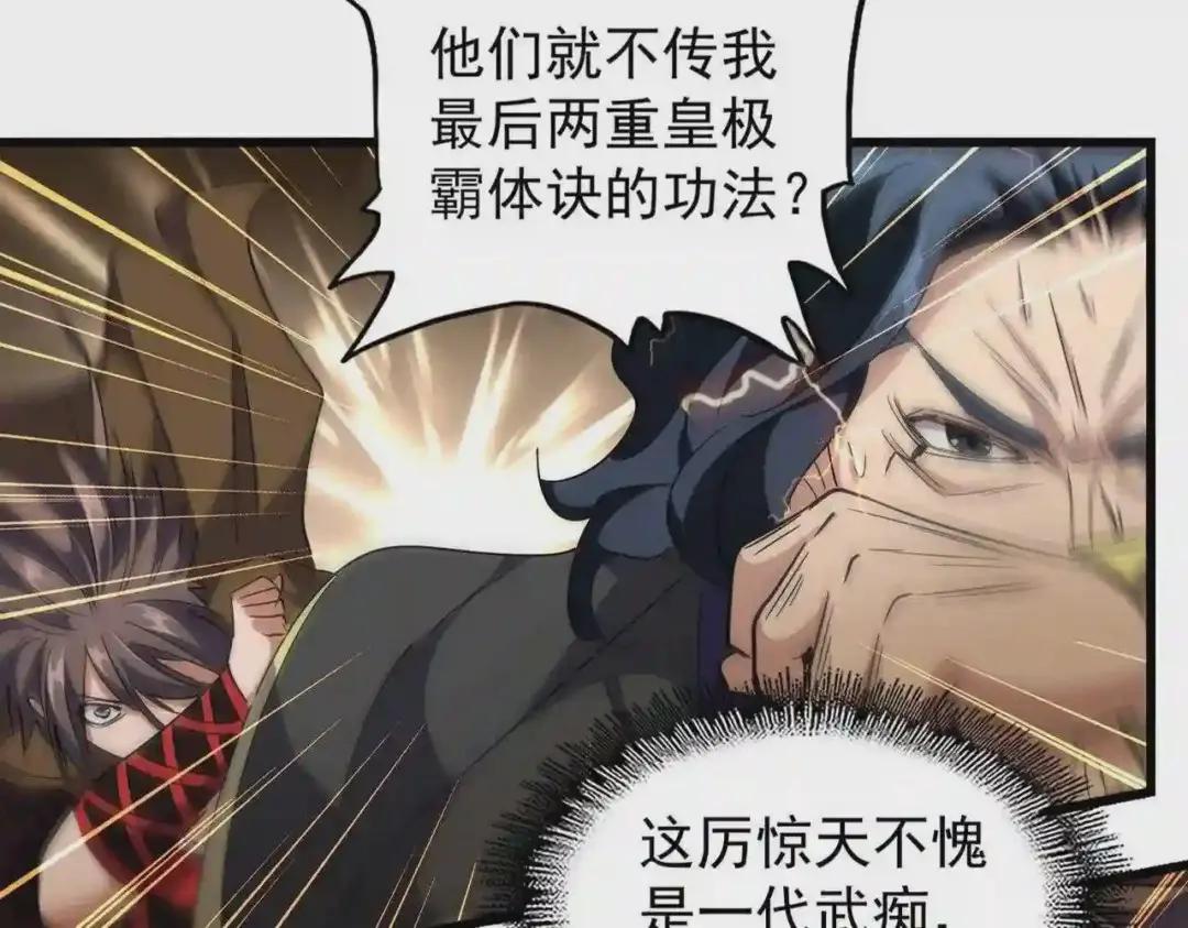 第214话 下套 第15页