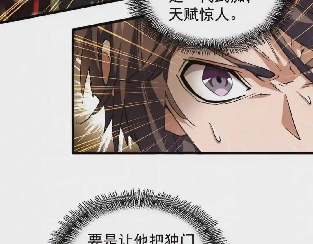 第214话 下套 第16页