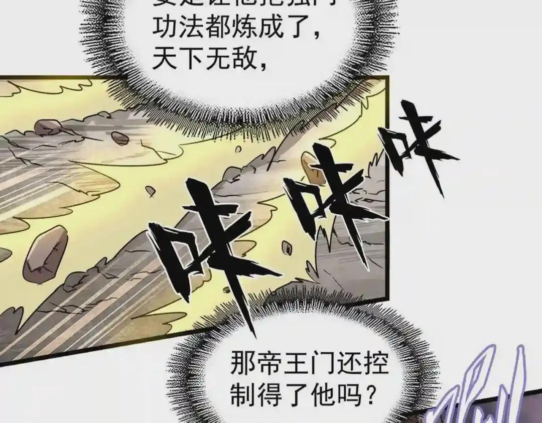 第214话 下套 第17页