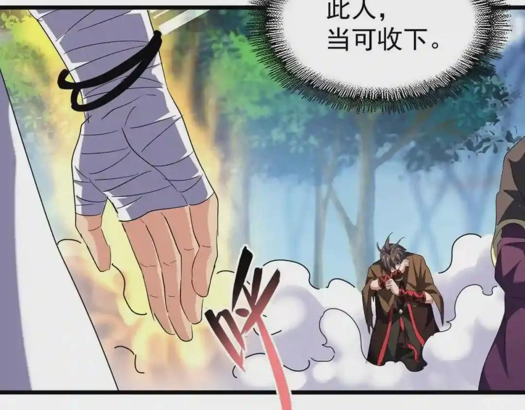 第214话 下套 第19页