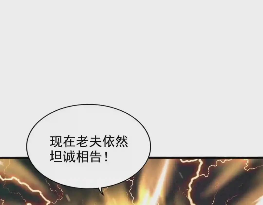 第214话 下套 第22页