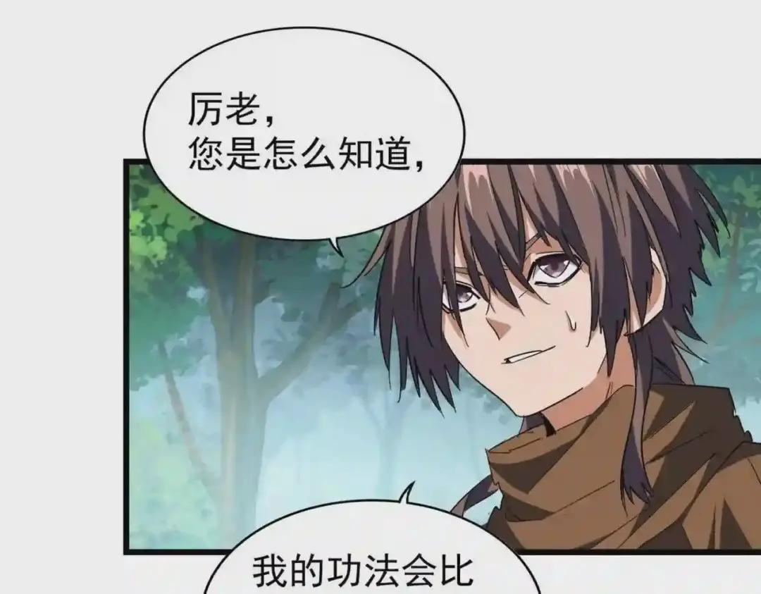 第214话 下套 第25页
