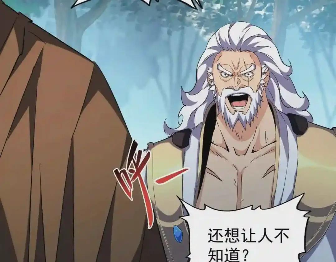 第214话 下套 第27页