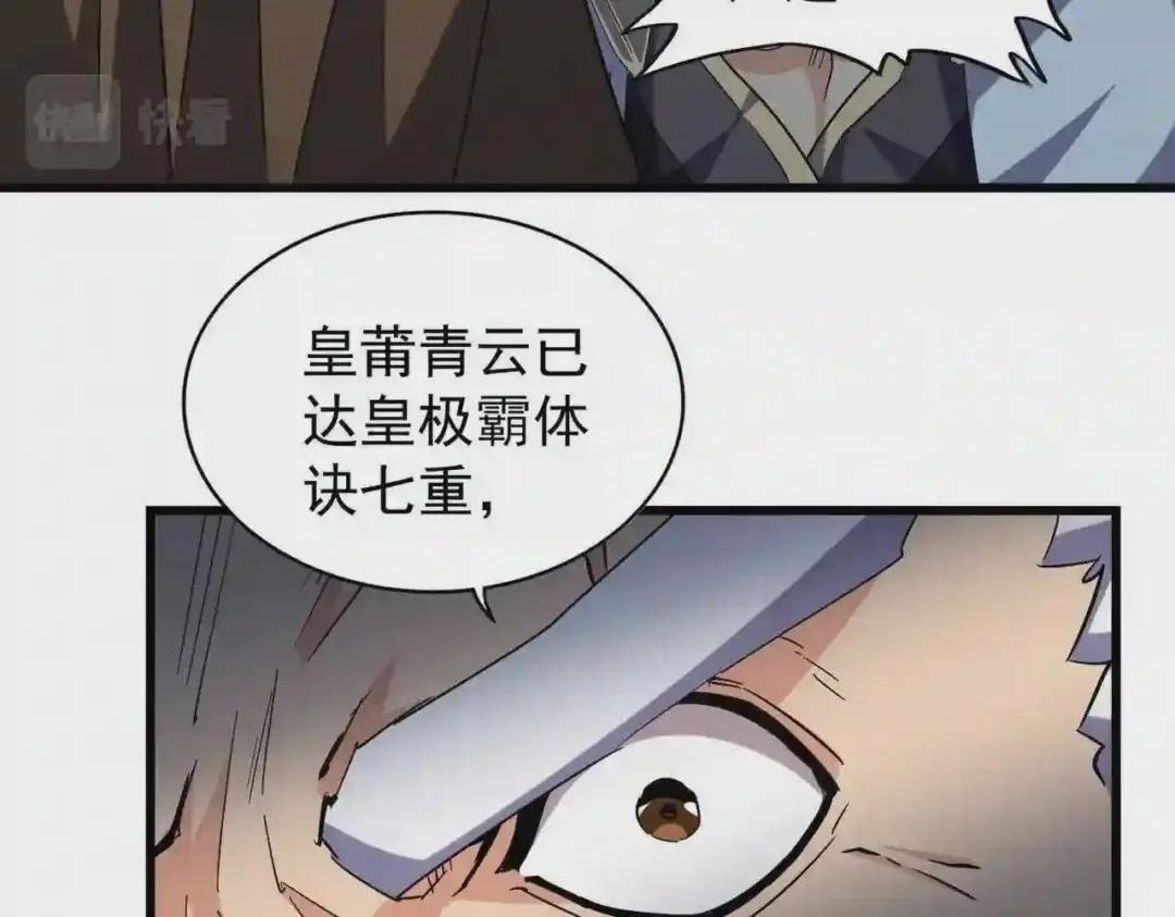 第214话 下套 第28页