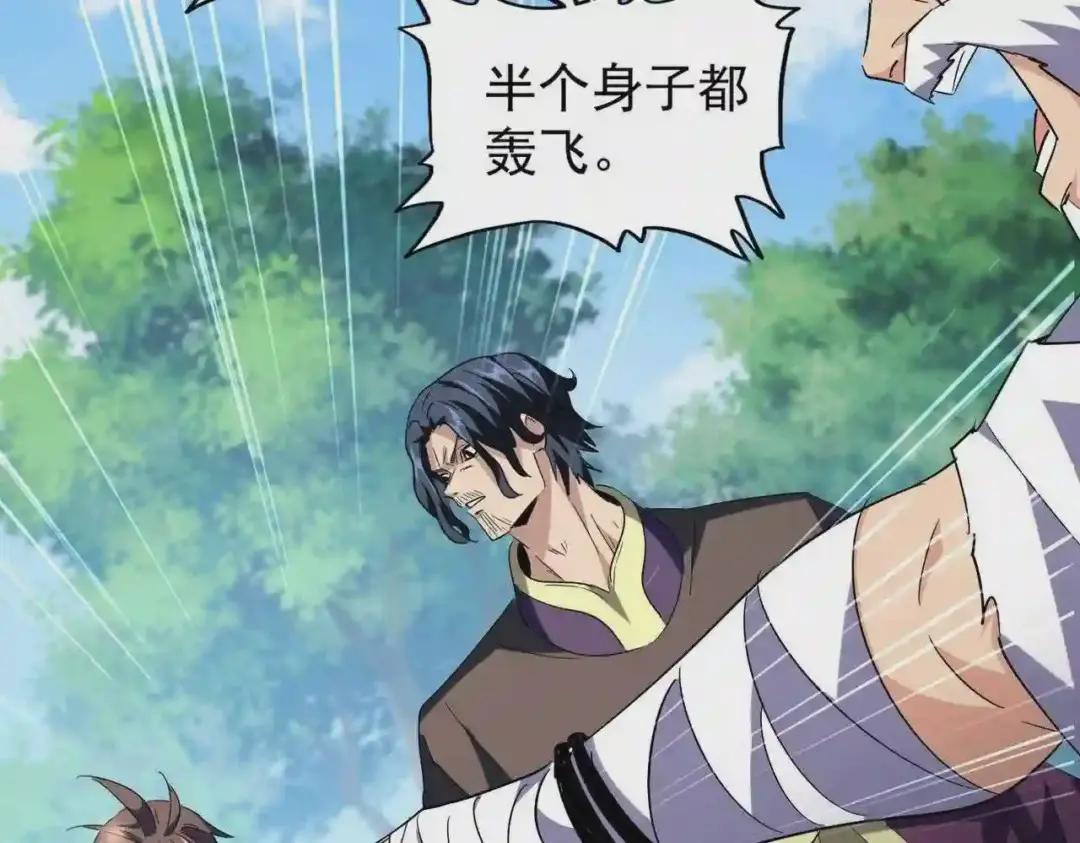 第214话 下套 第30页